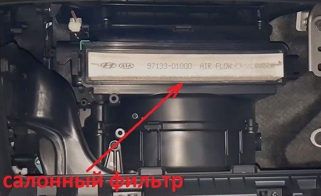 Как заменить салонный фильтр на Киа Пиканто 3